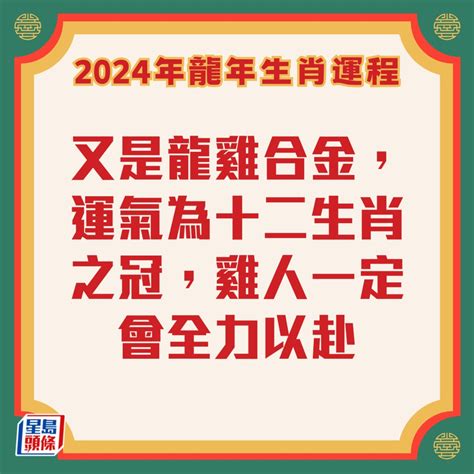 香港運程2024|李居明2024龍年運程│12生肖運勢完整版+李居明甲辰。